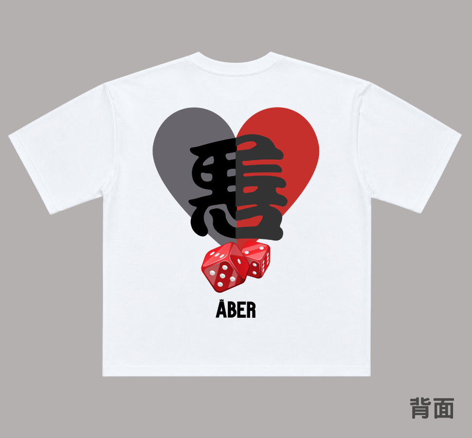 ABER057/善惡