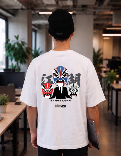 027/人在江湖