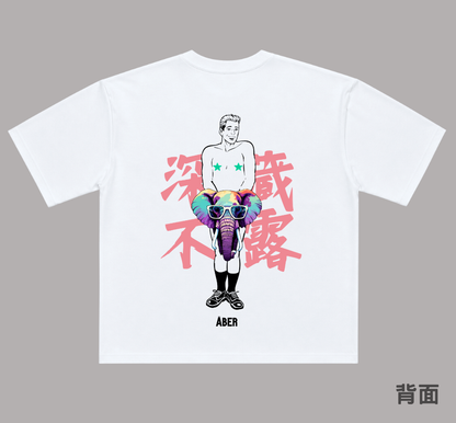 ABER013/深藏不露