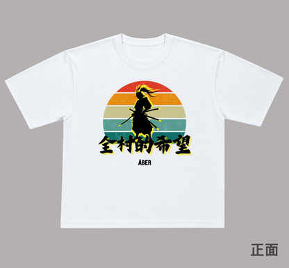 ABER035/全村的希望