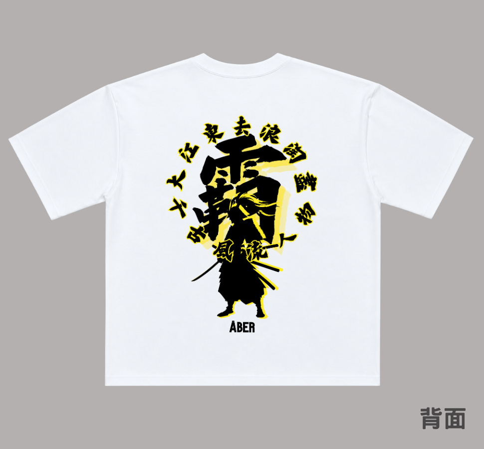 ABER044/霸
