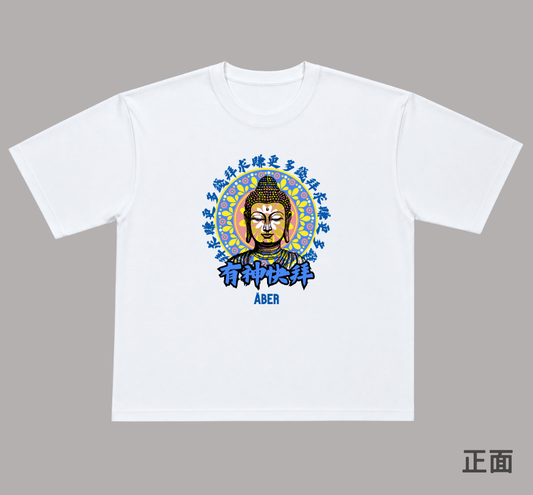 ABER045/佛祖